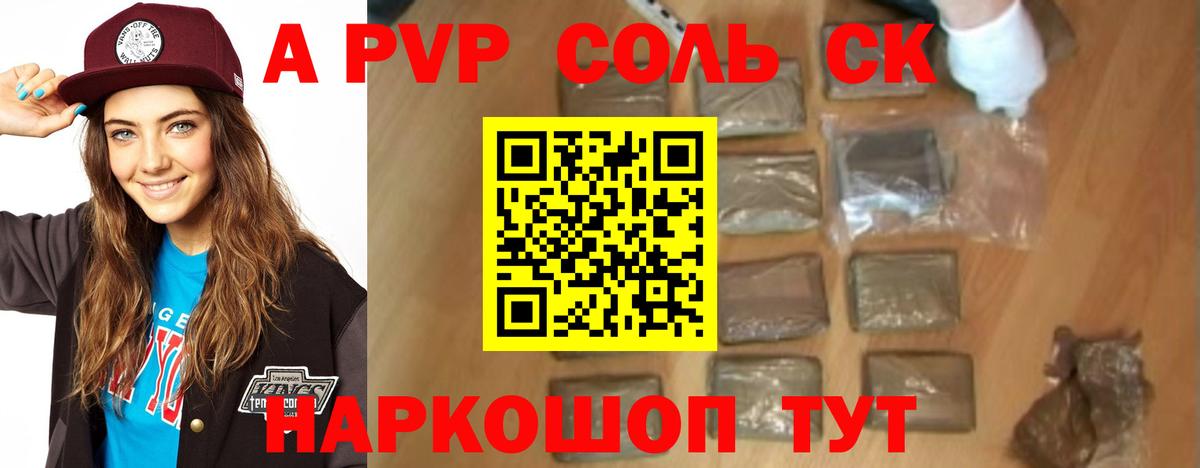APVP VHQ  Альфа ПВП СК  Вход с VPN  Alpha-PVP  Alfa_PVP VHQ  Армавир 