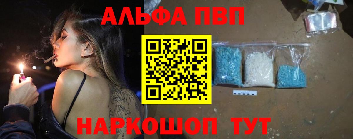APVP мука Армавир