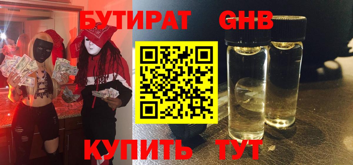 Армавир  Бутират BDO  Бутират  Вход с VPN 