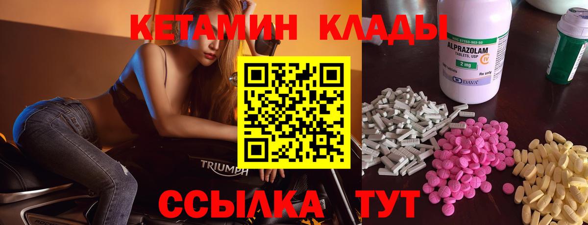 Армавир  Кетамин ketamine  Вход с VPN  Кетамин ketamine 