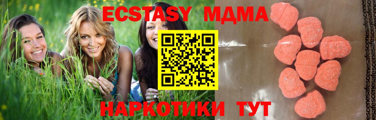 Армавир  MDMA crystal  МДМА crystal  MDMA  Вход с VPN 