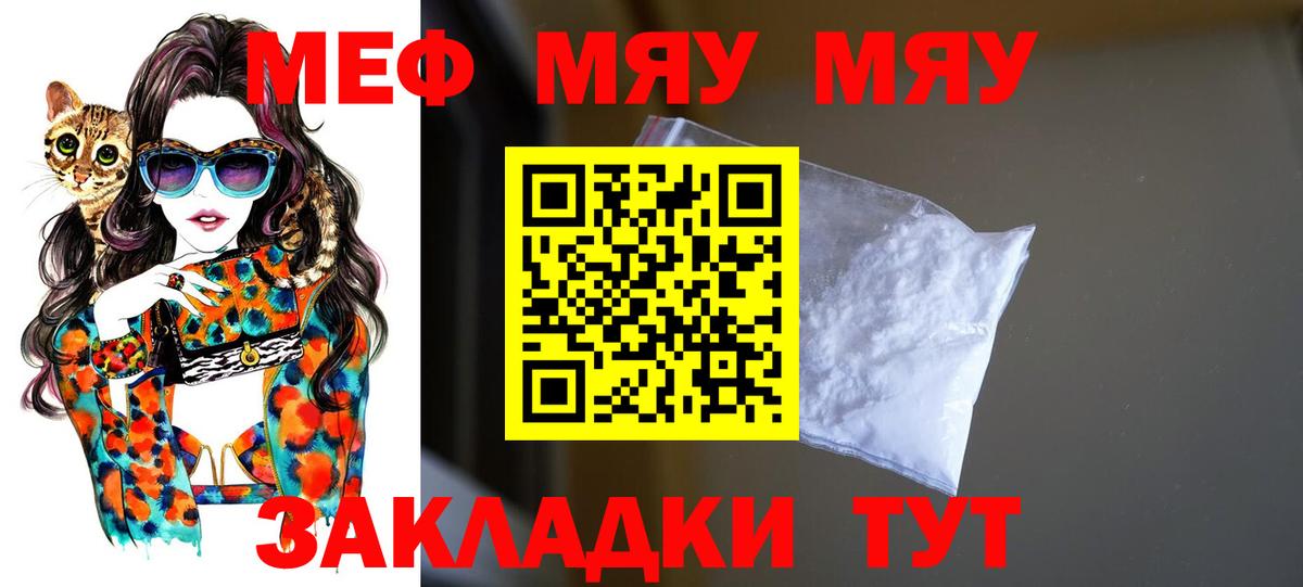 Мефедрон  сколько стоит  Вход с VPN  Мефедрон мяу мяу  Меф мука  Армавир  Мефедрон 