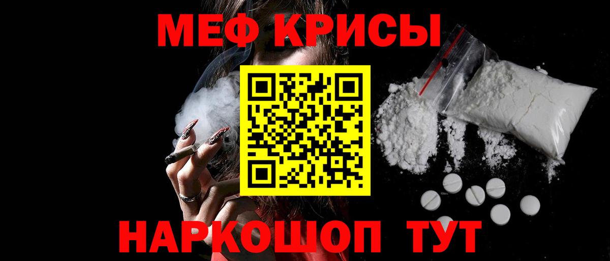 Меф мяу мяу  Армавир