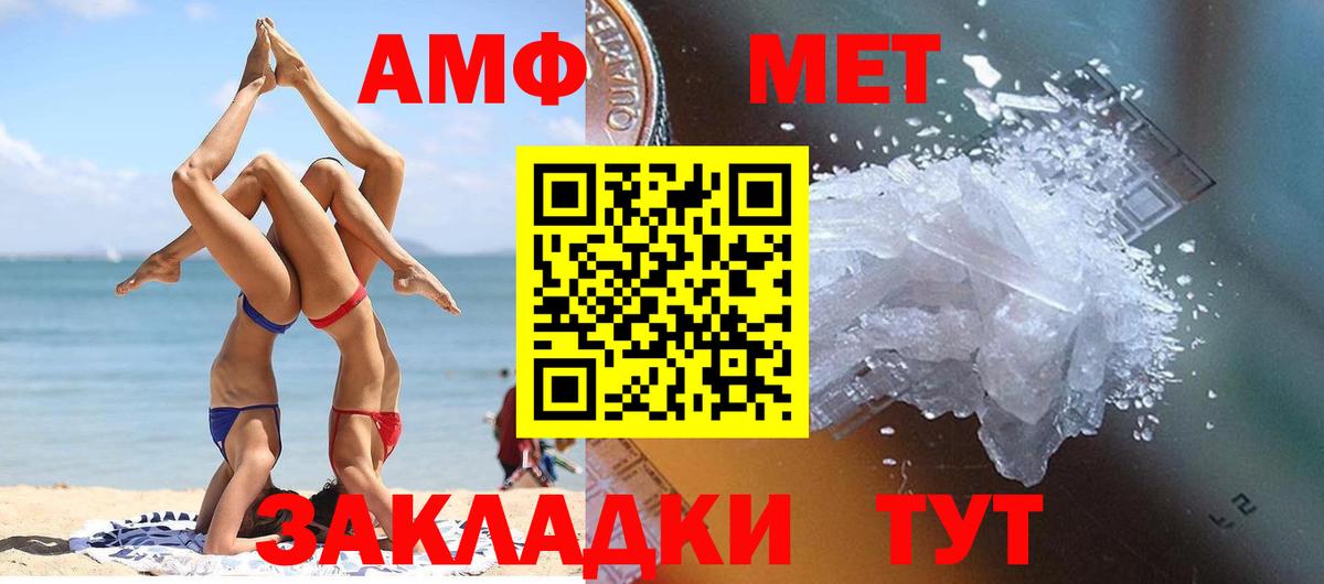 Первитин мет Армавир